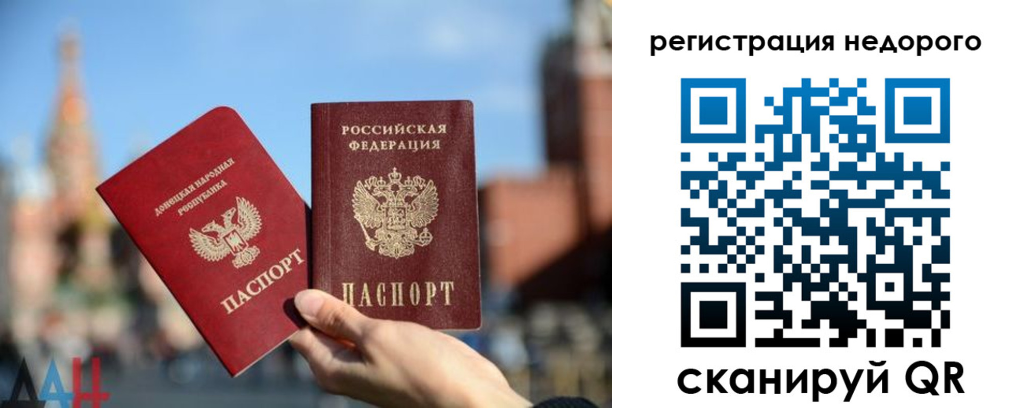 временная регистрация гарантия в Карабаше
