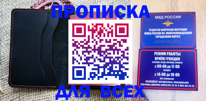 временная регистрация надежно в Карабаше