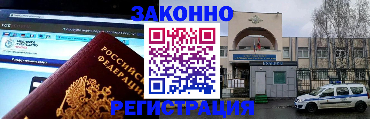 временная регистрация поиск в Карабаше