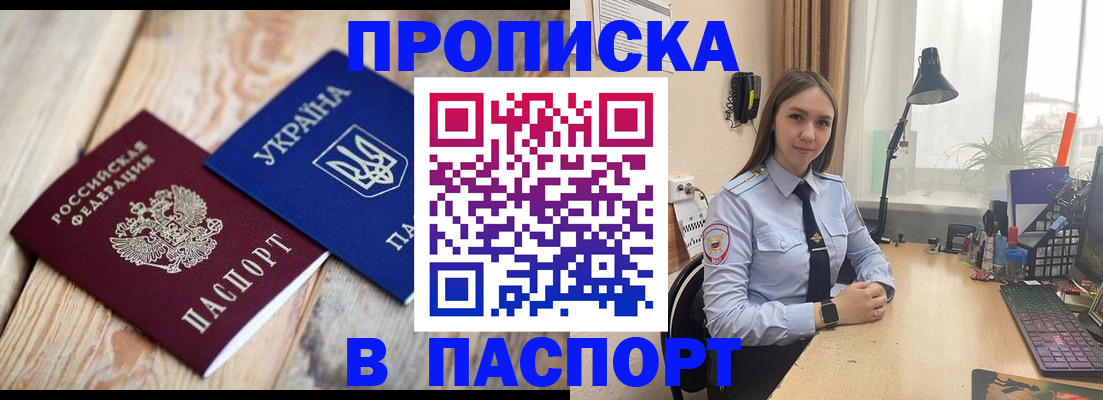 прописка ребенка в Карабаше